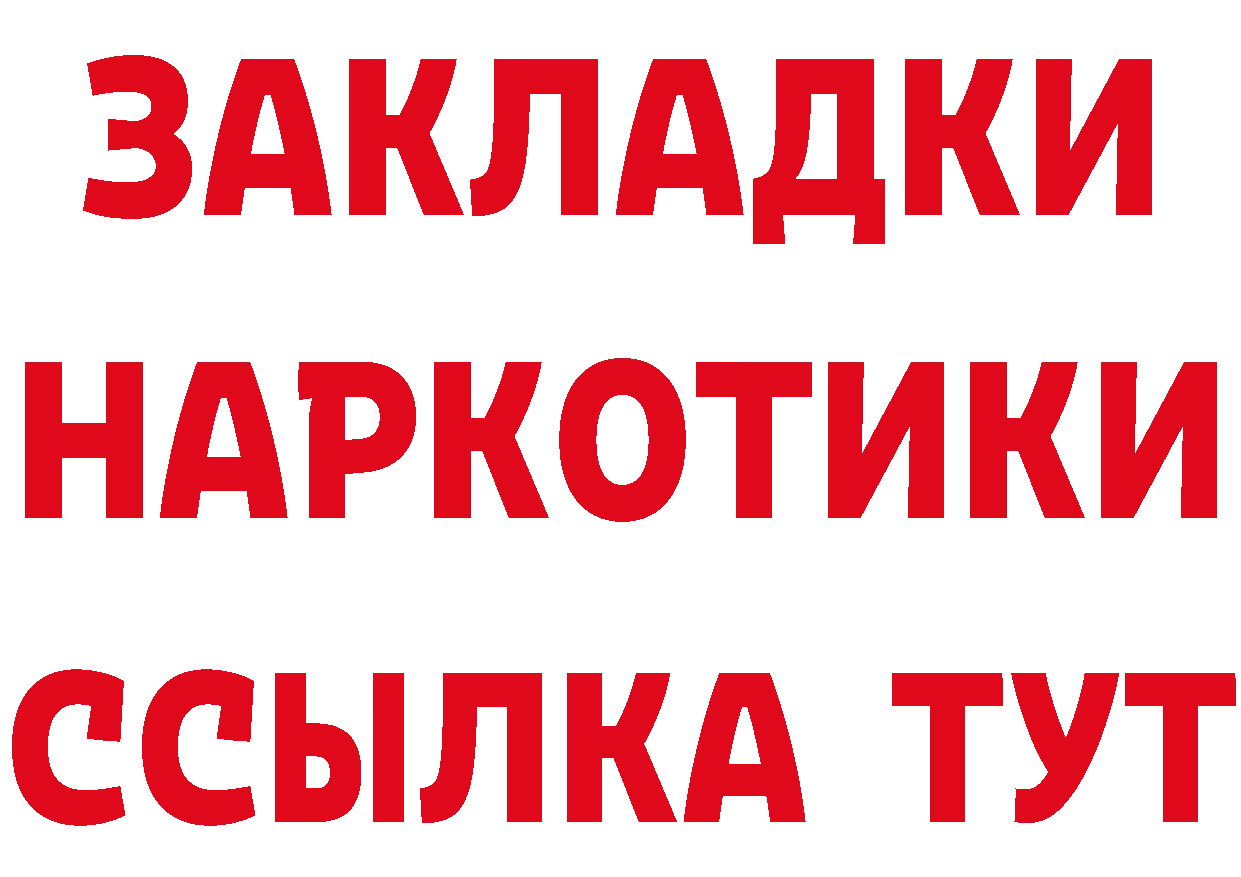 БУТИРАТ оксибутират зеркало это mega Ивдель