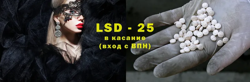 LSD-25 экстази кислота  Ивдель 